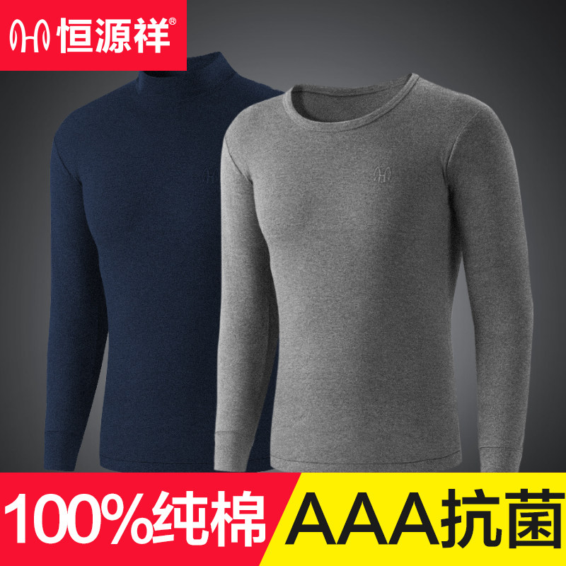 Hengyuan Xiang men's pure cotton autumn clothes thin section heating clothes upper body full cotton sweatshirt Spring and autumn single piece of undercoat blouse