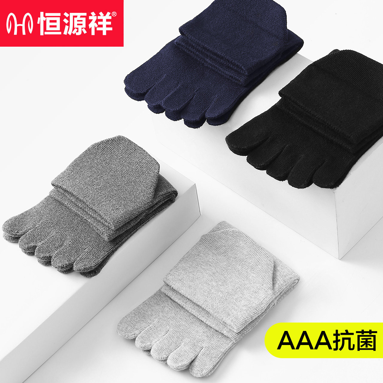Hengyuanxiang cotton men's socks in the autumn and winter men's socks, toe cotton socks deodorant and sweat absorption autumn five-finger socks