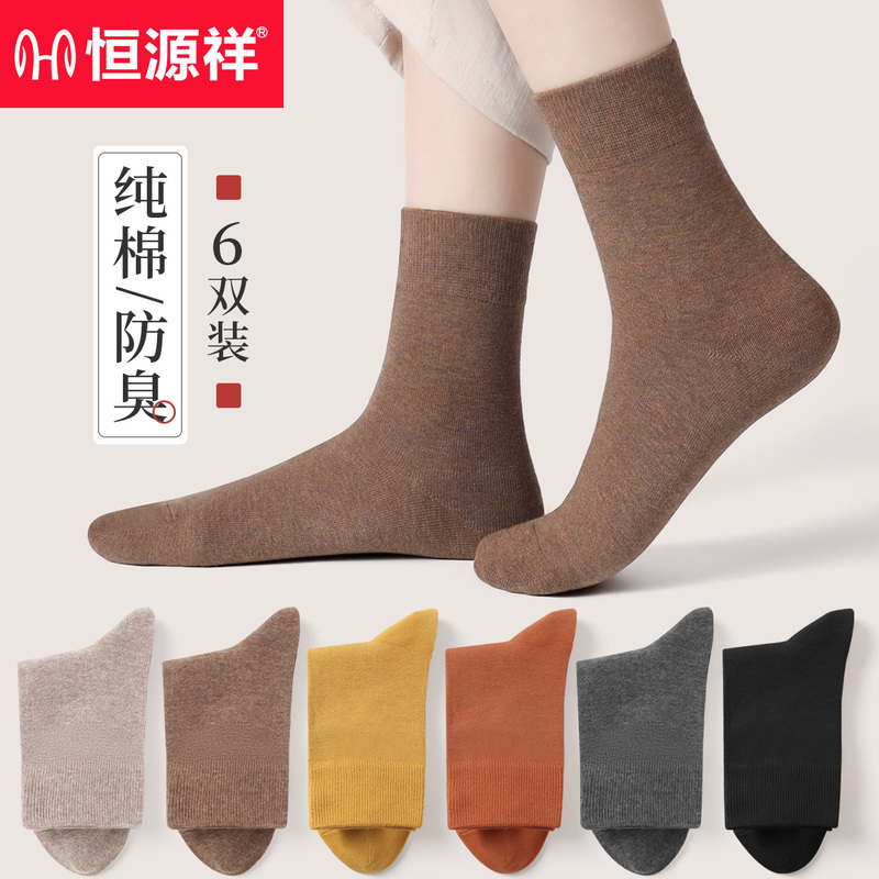 Hengyuanxiang Pure Cotton Women's Mid-Calf Socks, Seamless Winter All-Cotton Socks, Odor-Resistant, Breathable, Black Long Socks