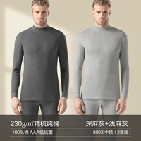 【Среднее отставание】 глубоко серого+светло -серый