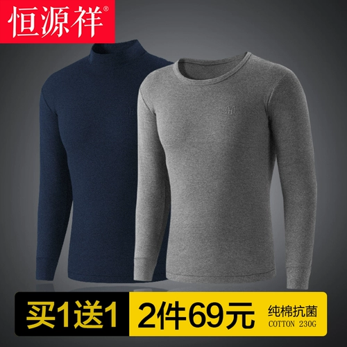 恒源祥 Хлопковое термобелье, удерживающее тепло тонкое базовое нижнее белье, свитер, комплект