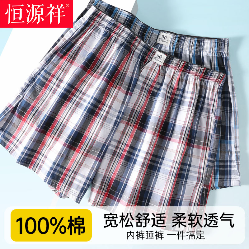 Hengyuanxiang Pure Cotton Men's Boxer Shorts, Men's Sleepwear, Summer Thin Style Loose-Fitting Four-Corner Shorts