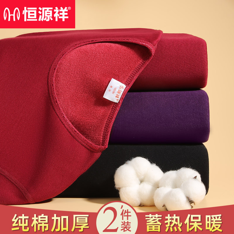 Hengyuan Xiang Lady Fever Coat Pure Cotton Autumn Clothing Single Piece Undershirt Jacket Garnter Thickened Full Cotton Sweatshirt Winter