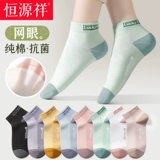 恒源祥 Хлопковые летние тонкие спортивные белые носки