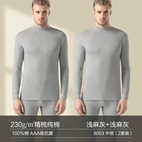 【Среднее отставание】 Светло -серый+светло -серый