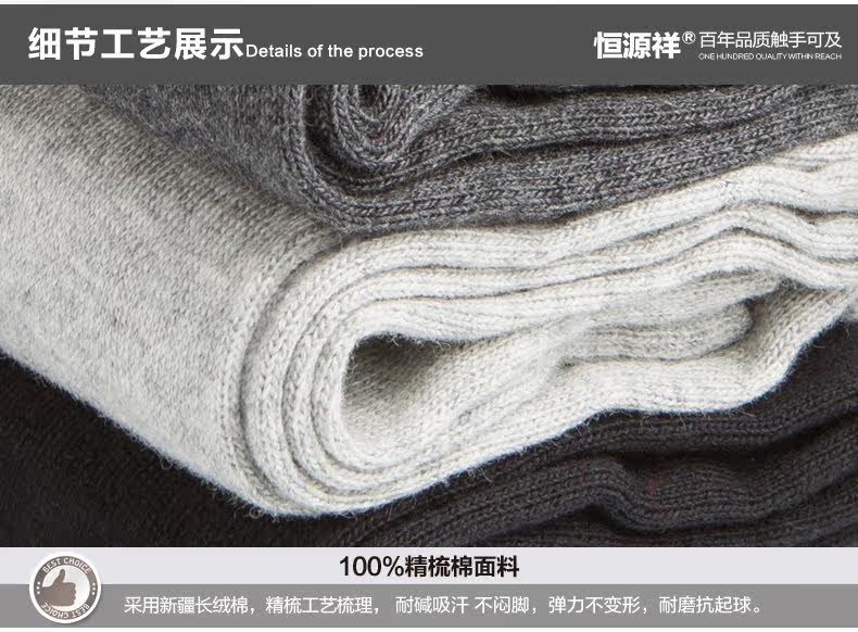 Chaussettes - collants A15888-1 - Ref 757939 Image 20