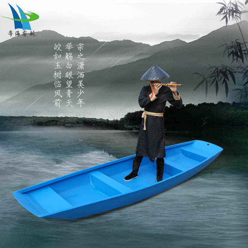 3.2-4.3 meters freu cones fishing boat fishing boat salvage boat fishing boat fishing boat breeding boat fiber boat manufacturers direct sales