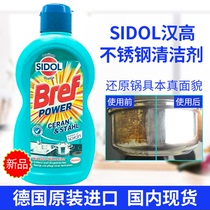 Spot imported from Germany Sidol Henkel Stainless steel ceramic pot Cleaner Rust Remover Brightener