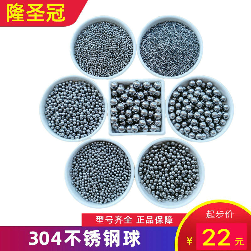 304 stainless steel ball precision 3 4 5 6 7 8 9 10 11 11 13 13 14 16mm 15 16mm ball