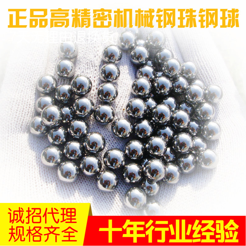 选择G10精密轴承钢珠时应该注意哪些要点?-钢珠-淘宝百科网
