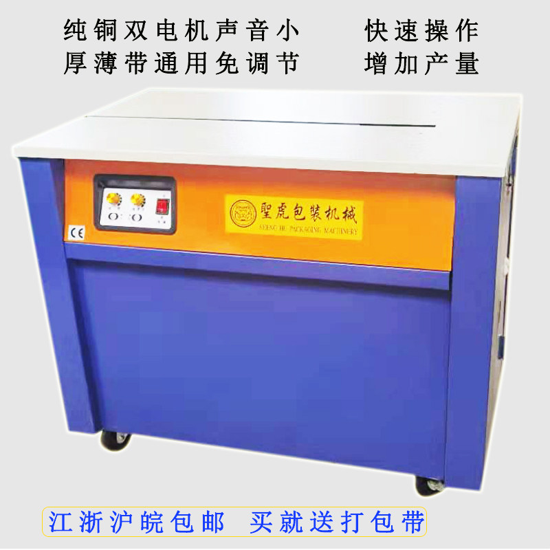 Baler Fruit carton taping machine Floor tile wood keel Double motor baler strapping machine Hot melt strapping machine