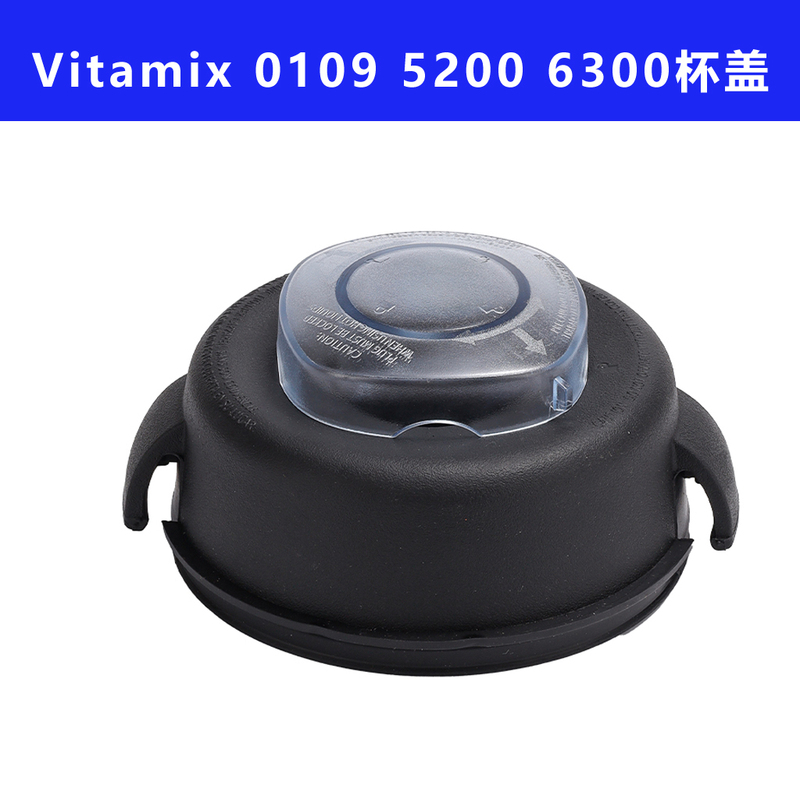 Vitamix 6300 0109 5200 Pro500 Blender Accessories Lid Cup Lid Vitamix 6300 0109 5200 Pro500 Blender Accessories Lid Cup Lid