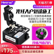 Himing Fiber optic cutter 0709 Fiber optic cable welding machine Hot melt light brazing cutting knife High precision cutting machine light brazing cold connection tool set Fiber optic cutter Tungsten steel blade Fiber optic connector tool
