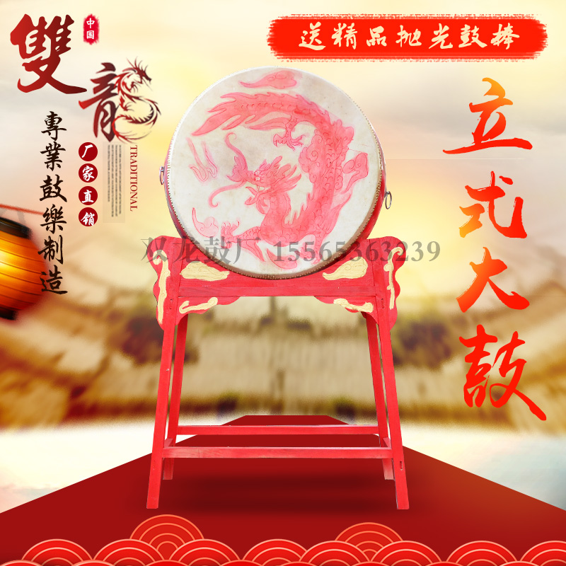 Standing Cow Leather Drum Adult Play Dragon Drum Temple Drum Decoration Dance Battle Drum Gong Drum Musical Instrument China Red Standing Big Drum