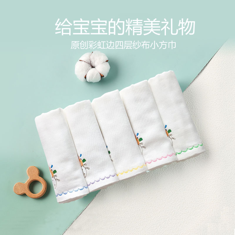 Original rainbow edge four-layer gauze saliva towel Newborn gauze towel Pure cotton children's square towel face towel handkerchief