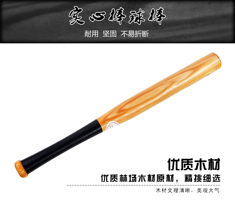 Xe tự vệ bóng chày bằng gỗ bóng chày dơi rắn nguyên chất dơi bóng chày dày - Bóng chày mũ lưỡi trai bóng chày	