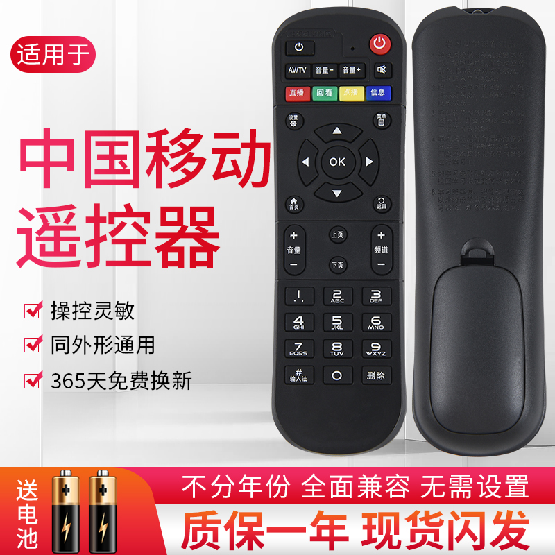 Starface is suitable for China Mobile Internet Digital TV Magic 100 and Magic 100 CM201-2 CM201-2 CM101S M201-2 M201-2 M201-2 