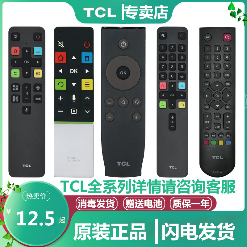 Original installed TCL TV remote control intelligent liquid crystal universal voice RC260JC14 801D RC07DC12 260JC14 260JC14 801L 2000
