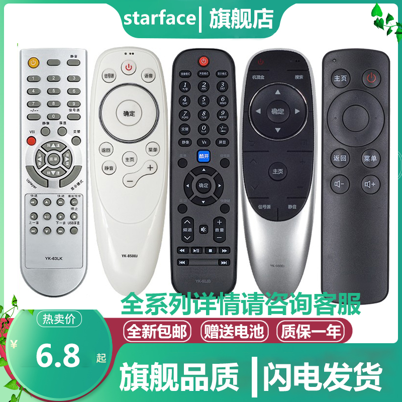 starface applies to the original Universal Model of TV remote control of TV TV Radio Universal Model Cool Turn YK6000j 03 6005j 6002 60013 6019