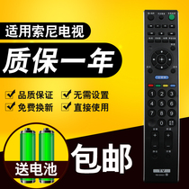 starface suitable for Sony TV Remote RM-SA021 020022023 32 46EX430