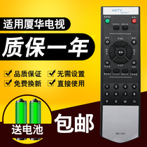 The starface is suitable for Xiamens remote RC-Y37 RC-Y37 LC-26HU25 LC-26HU25 32HU36 32HU36