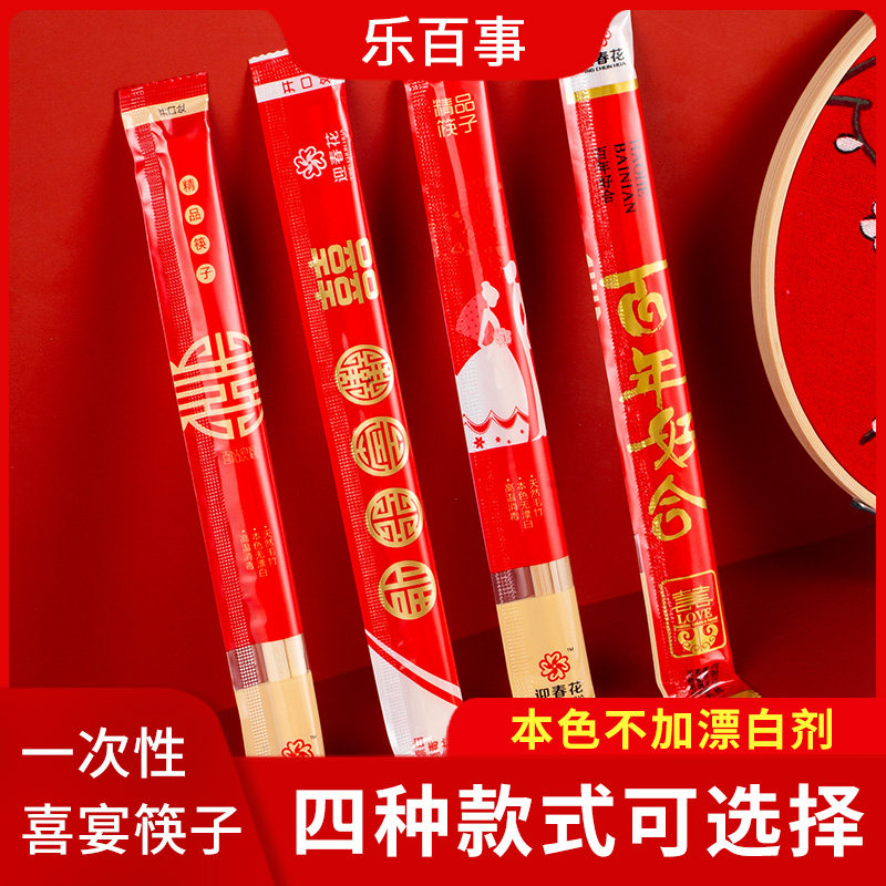 Disposable Chopsticks Wedding Wedding Festive Banquet Bamboo with Toothpick Red Wedding Chopsticks Bamboo Chopsticks Wooden Chopsticks