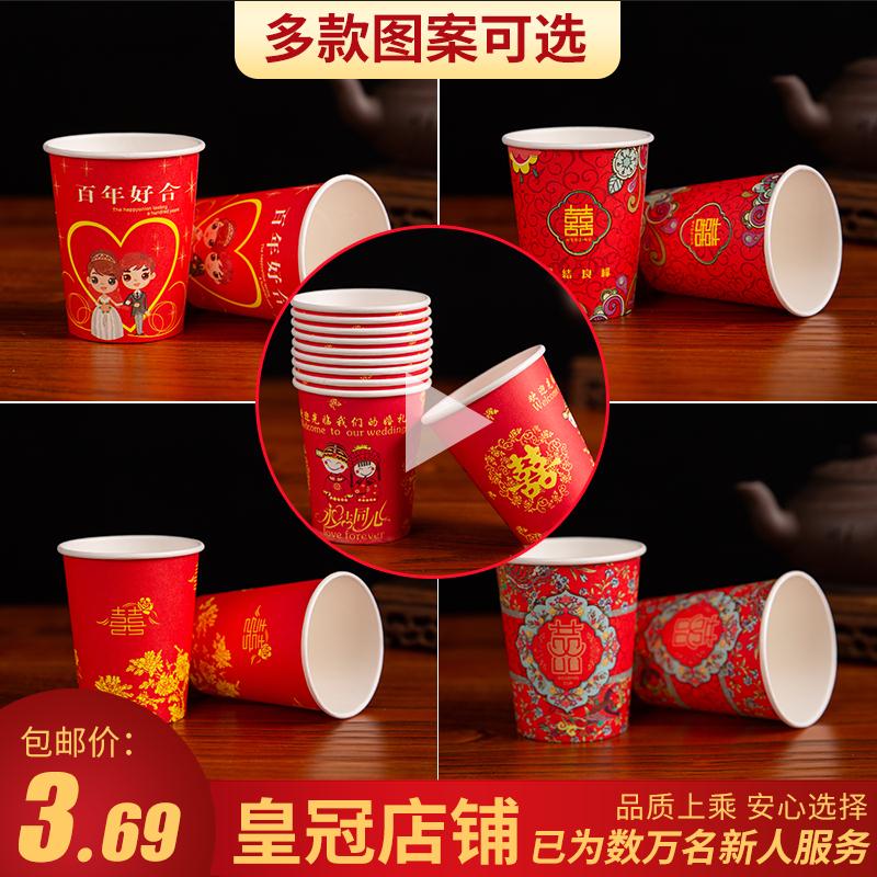 Disposable cupcake Wedding wedding Wedding cupcakes Thickened Wedding Party Big Red Toast Cup of the festive Chinese characters Festive Cupcakes