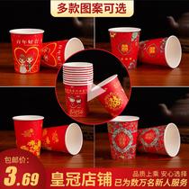 Disposable paper cup Wedding wedding paper cup thickened wedding red tea cup Happy word medium festive paper cup