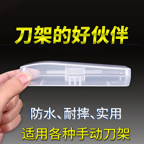 Razor manual knife collection box double layer three layer five - layer knife box travel travel knife frame box