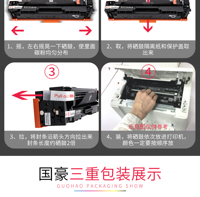 Guohao áp dụng hộp mực Canon mf633cdw hộp mực 045 Hộp mực máy in MF635Cx LBP611Cn Hộp mực Canon iC mf631cn 613C Hộp mực CRG045 dung lượng lớn - Hộp mực hộp mực dấu