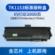 Guohao phù hợp với hộp mực Kyocera TK1183 M2135dn 2540 M2635dn M2735dw P2235dn P2235 Toner P2040dn 2040dw TK1153 1183 - Hộp mực