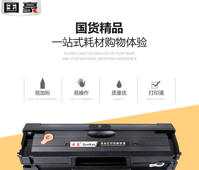 Guohao áp dụng hộp mực Samsung SCX-3401 ML2161 2165 3400 2160 D101S hộp mực 2166G hộp mực 3406W / HW 3405F SF-761P 3401FH - Hộp mực