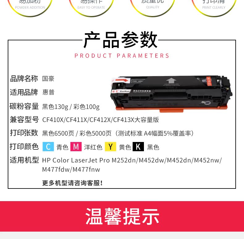 Guohao áp dụng hộp mực HP CF410X HP M377DW M452DW M452DN M452NW M477FDW FNW hộp mực dung lượng lớn - Hộp mực