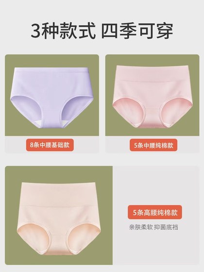 桃曼曼内裤女纯棉抗菌裆100%全棉2025新款大码胖MM高腰收腹三角裤