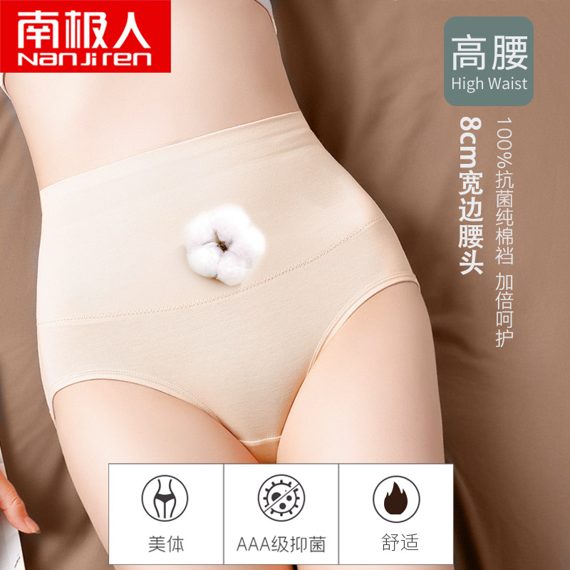 South Pole Pants Woman Mid Waist Pure Cotton Antibacterial Lady Underwear Big Size Mom High Waist Up To Hip-Hip Triangle Pants