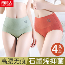 South Pole Underpants Womens pure cotton antibacterial ladys underwear Large size Mama High waist closets Hip Breathable Triangle Pants