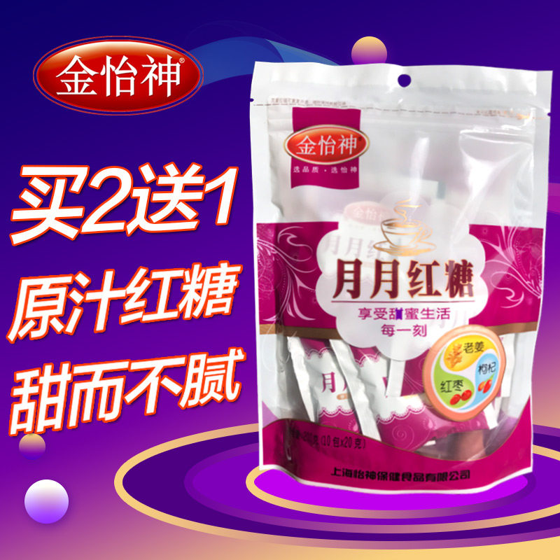 Jin Yishen Moon moon brown sugar menstrual period holiday ginger juice red jujube Red jujube physiological period to drive the cold warm palace instant small bag