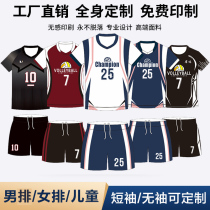 Ink Print New Volleyball Suit Womens Full Body Custom Team Custom Mens Air Volleyball Conservi Students Athletic Competition Training Wear