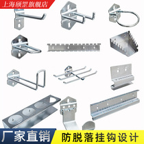 Qi Gang square hole hole board hook hanging plate hook display rack hook hardware tool rack hook square hole hook