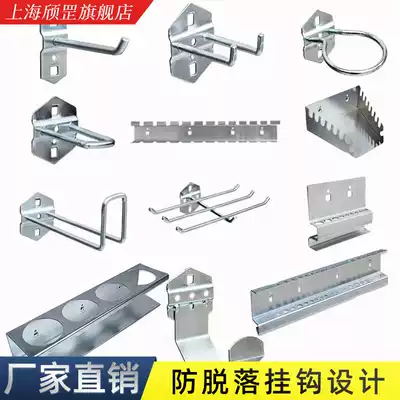 Qigang square hole hole board adhesive hook plate adhesive hook display rack adhesive hook hardware tool rack adhesive hook square hole adhesive hook