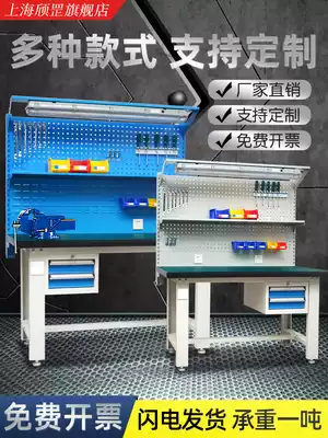 Xigang heavy-duty fitter workbench Anti-static maintenance table Stainless steel assembly line stainless steel experimental assembly packing table
