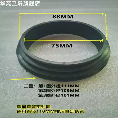 Toilet drain pipe seal leak-proof rubber ring thickened deodorant universal 90 of 110 water tank wall drain in and out of the water cooling gasket