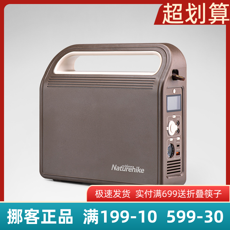 Naturehike Novo Customer Portable Power Supply Driving Show Camp Multi-function Mobile Charge