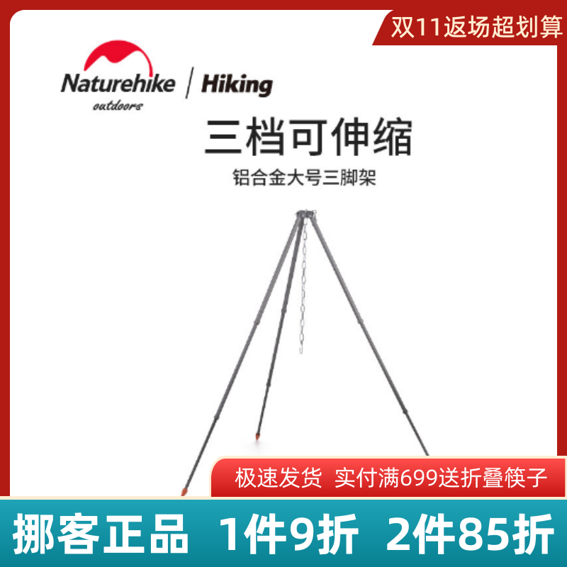 NH mobile customer outdoor camping picnic hanging pot bracket portable hanging pot tripod retractable aluminum alloy barbecue bracket