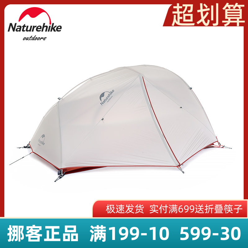 Naturehike Norwegian Star River double tent outdoor 2 people professional camping double-layer camping thickening rainproof