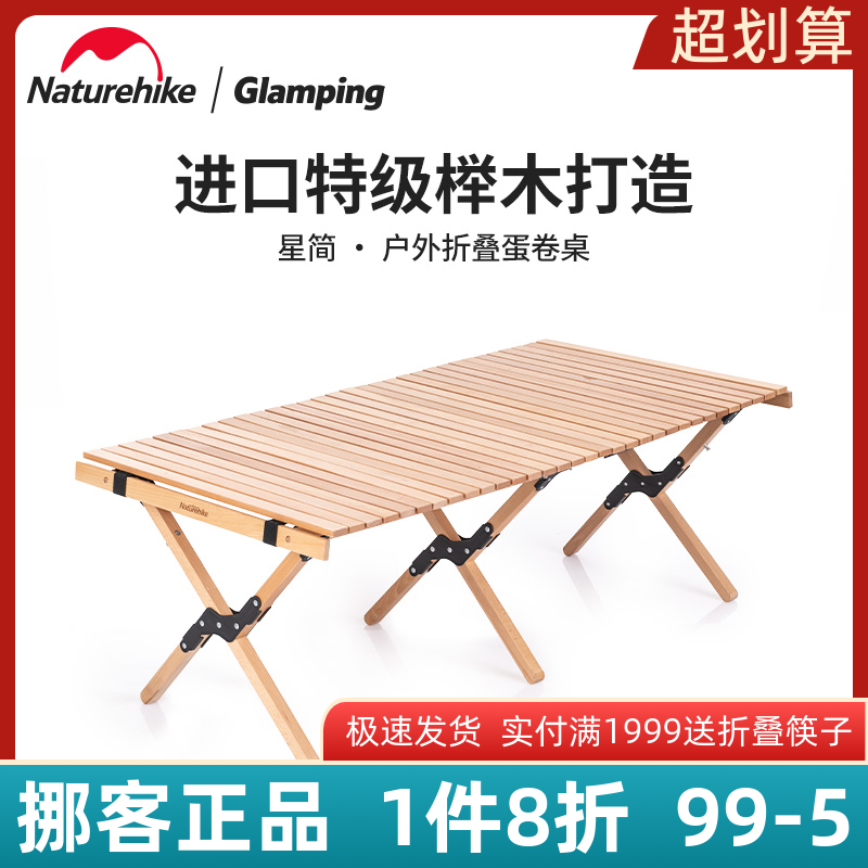 Naturehike solid wood egg roll table outdoor camping folding table camping table portable picnic table and chairs