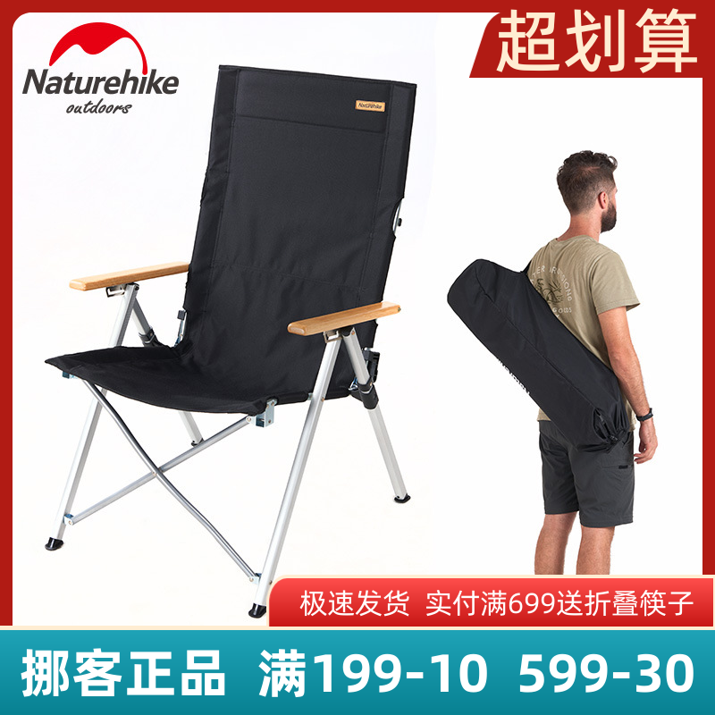 Naturhike Norway Customer Outer folding chair Portable Reclining Chair Single Casual Fishing Chair Aluminum Alloy Beach Chair