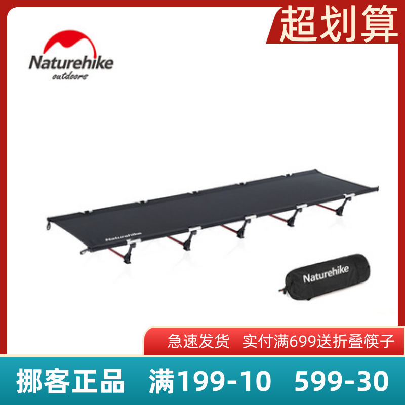 Naturehike Norwegian Guest Folding Bed Ultra Light Outdoor Walking Army Bed Portable Single Field Camping Office Nap