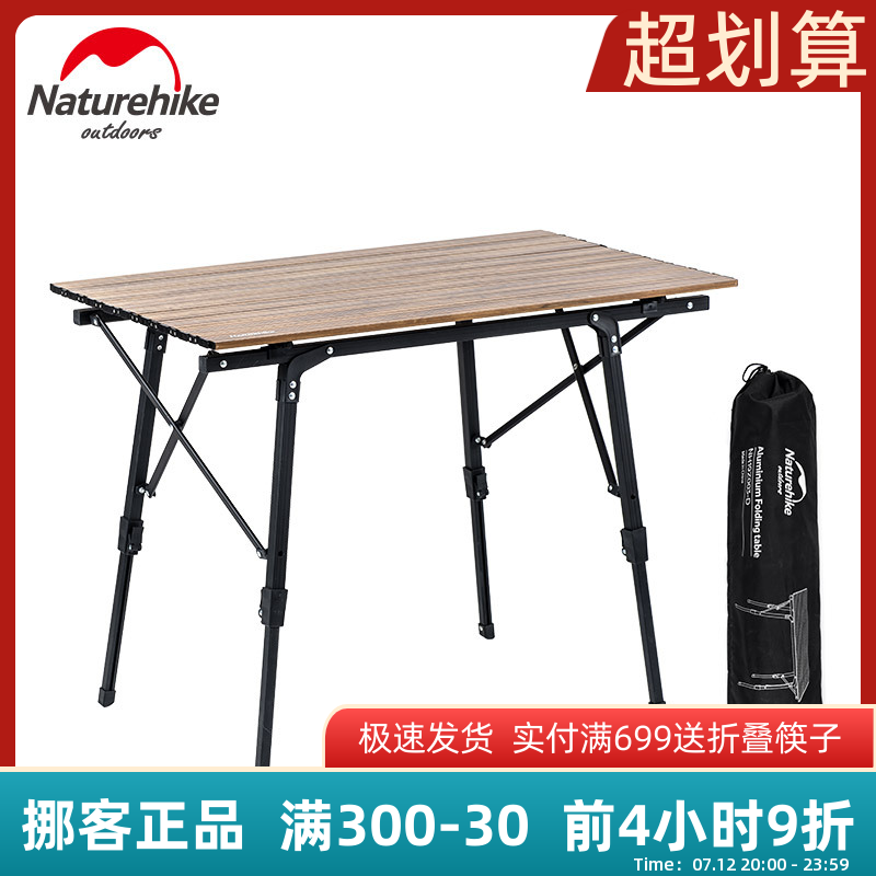Naturehike Norwegian Guest Flex Table Outdoor Camping Barbecue Table Portable Aluminum Alloy Lifting Folding Table