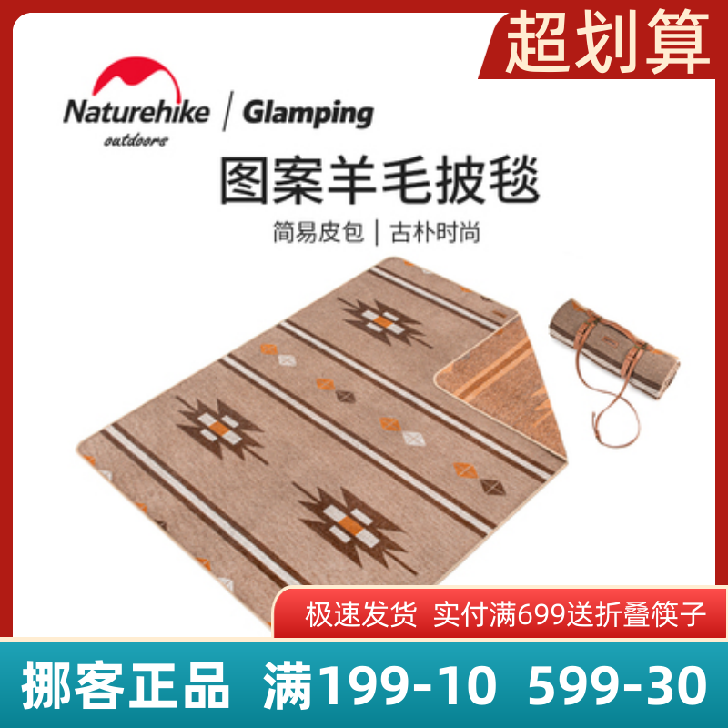 Naturhike Norway Indian Geometric Wool Cape outdoor camping thickened Warm Carpet Cover Blanket Shawl